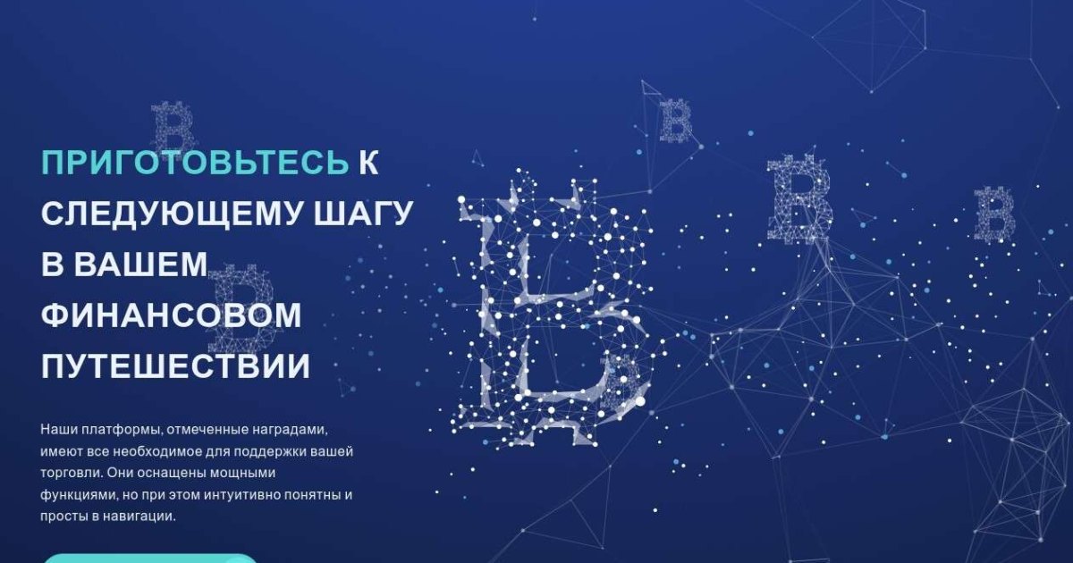 Брокер FreedStock отзывы. Развод?