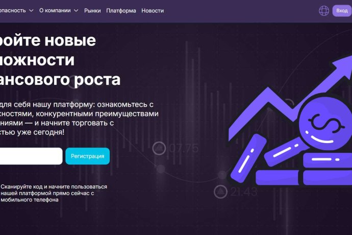 Futemas отзывы. Брокер мошенник?