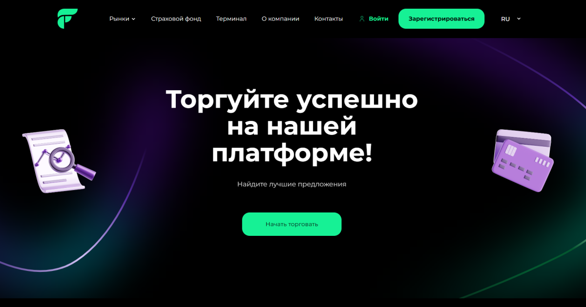 Брокер FV Gibra отзывы. Это развод?