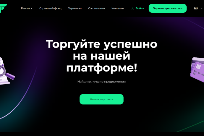 Брокер FV Gibra отзывы. Это развод?