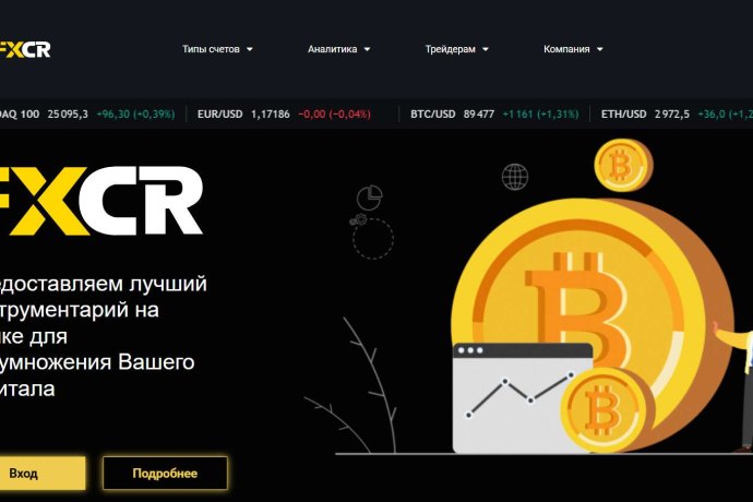 FXCR Limited отзывы. Псевдоброкер?