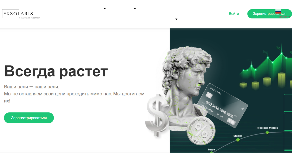 FX Solaris отзывы. Это развод?