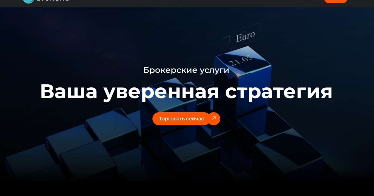 Fxbrokerid отзывы. Брокер мошенник?