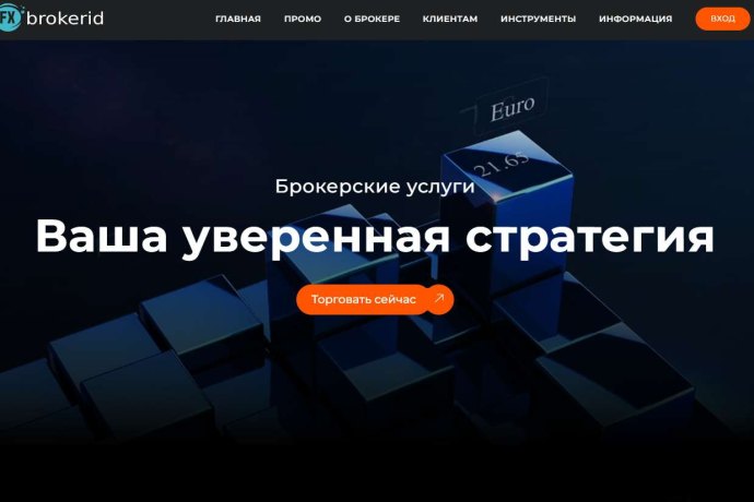 Fxbrokerid отзывы. Брокер мошенник?