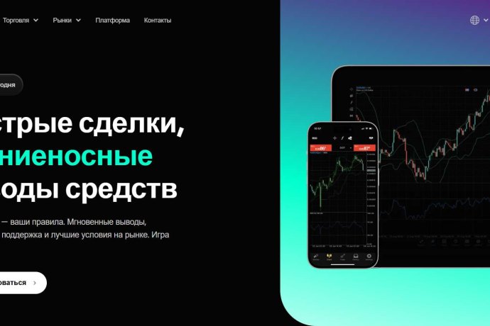 FX LUMA отзывы. Брокер мошенник?