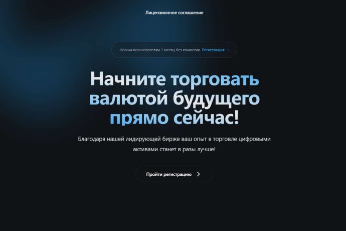 G-POINTEX отзывы. Криптобиржа фейк?