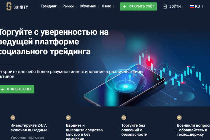 Gainity Consultants Limited отзывы. Обман?