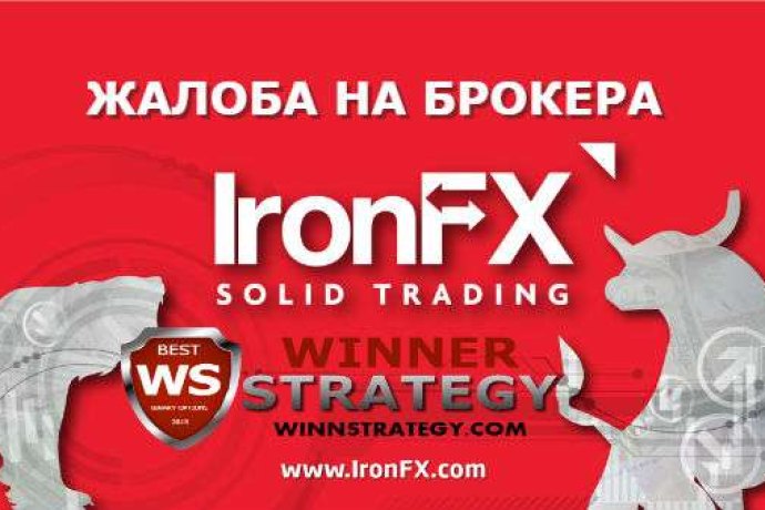 11 июля в Европарламенте будет рассматриваться петиция клиентов IronFX