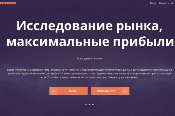 Remaxima ( Ремаксима )  Политика возврата и возмещения средств