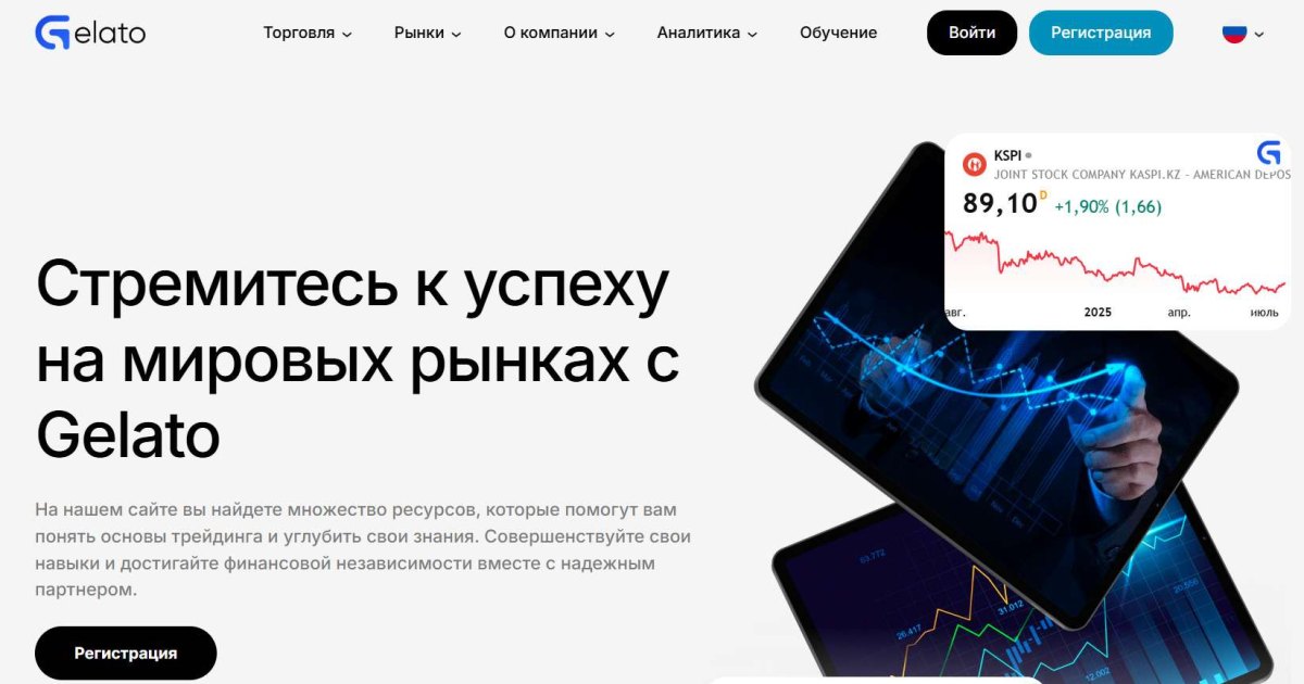 Gelato отзывы. Брокер мошенник?