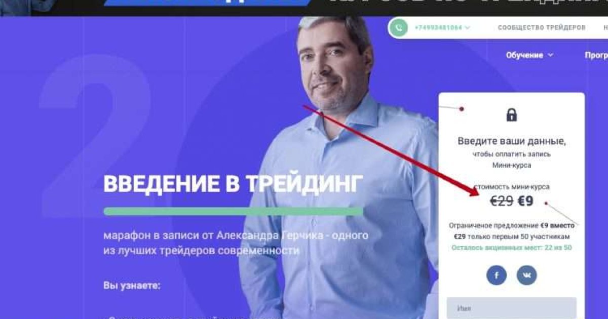 Курсы трейдеров
