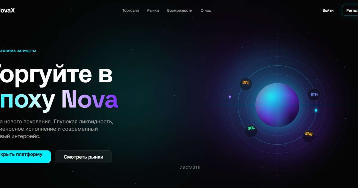 NovaX отзывы. Фальшивый брокер?