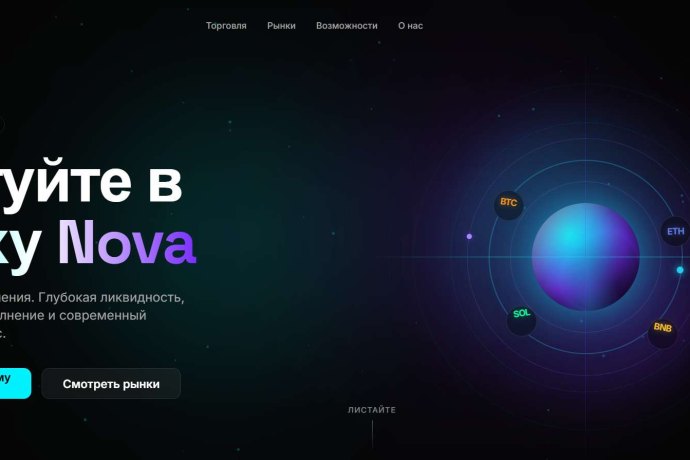 NovaX отзывы. Фальшивый брокер?