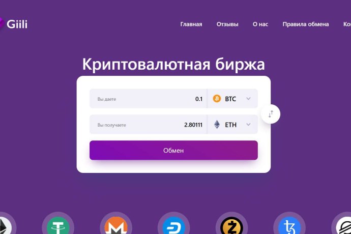 Giili отзывы. Обменник жуликов?