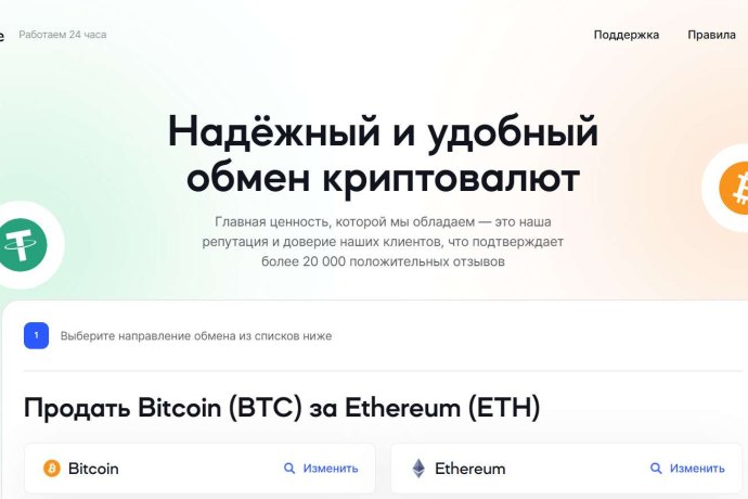 GiveHire отзывы. Фальшивый обменник?