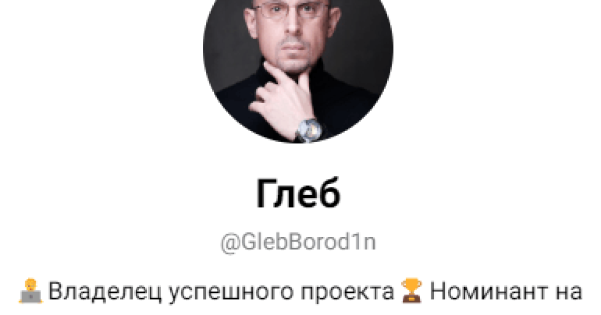 Глеб Бородин обзор обучения. Можно ли верить?