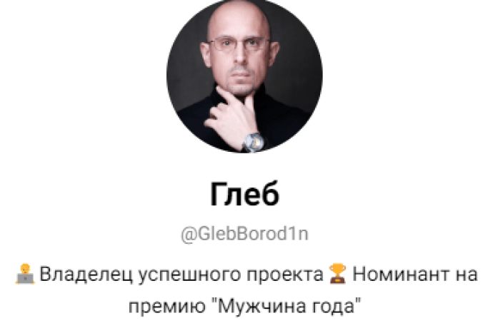 Глеб Бородин обзор обучения. Можно ли верить?