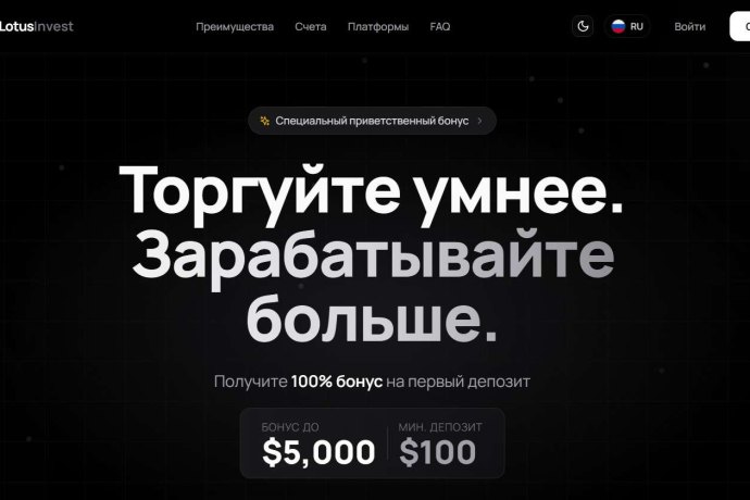 Golden Lotus Invest отзывы. Это развод?