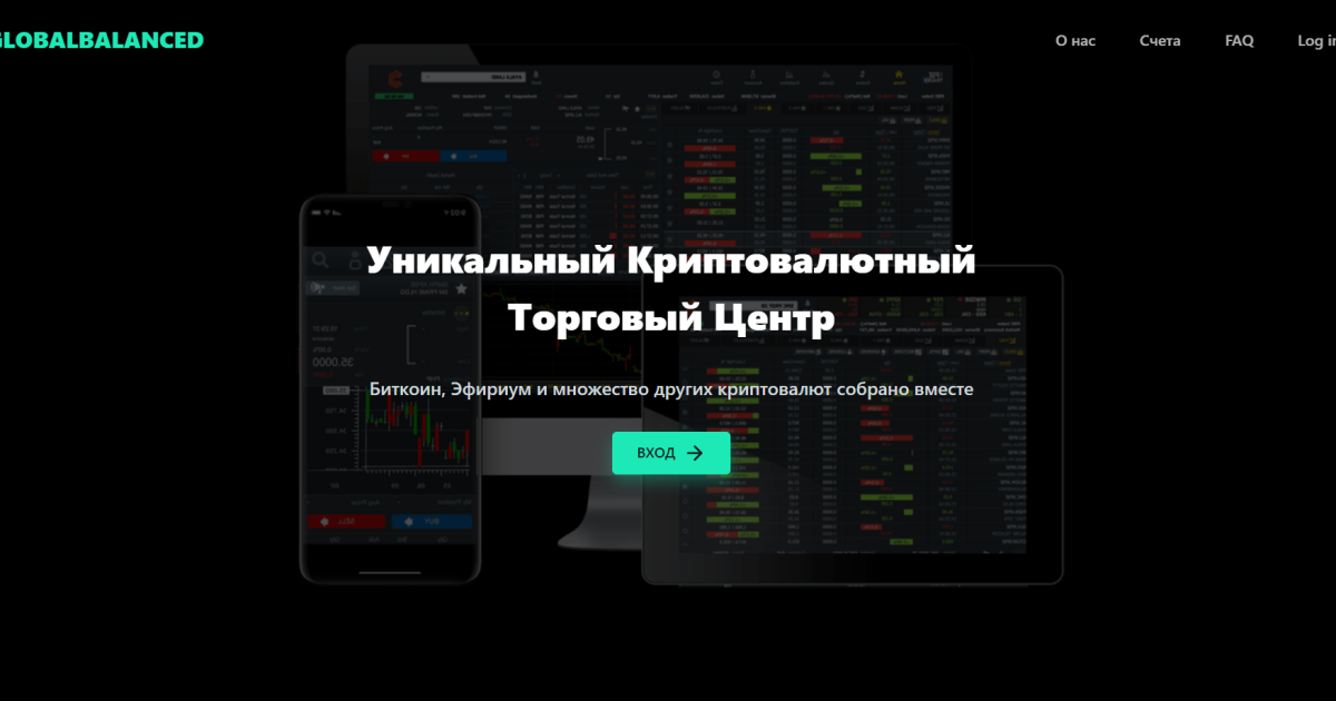GLOBAL BALANCED FUND отзывы. Надувательство?