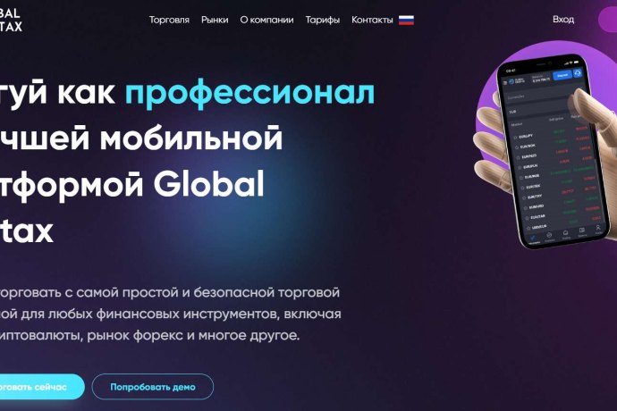 Global Heritax отзывы. Обман?