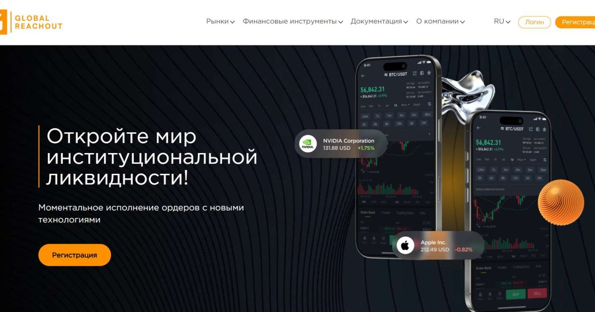 Global Reachout отзывы. Это развод?
