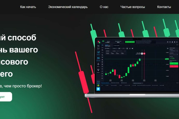GlobalOptions отзывы. Это развод?