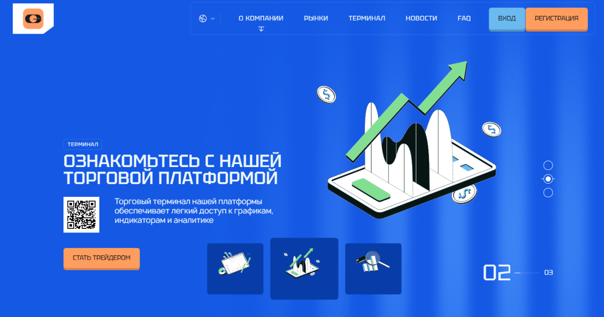 Glorvexa отзывы. Лжеброкер?