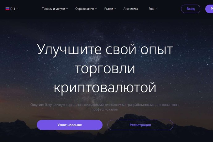 Go Invest Market отзывы. Обман?