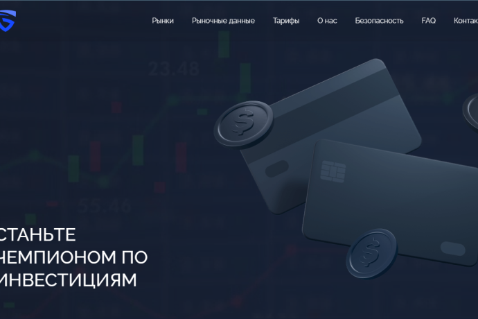 GETT HX отзывы трейдеров. Лжеброкер?