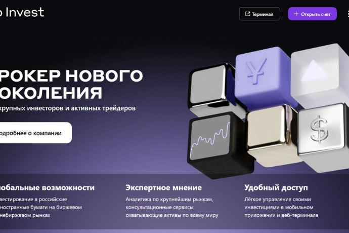 GoInvest отзывы. Брокер мошенник?