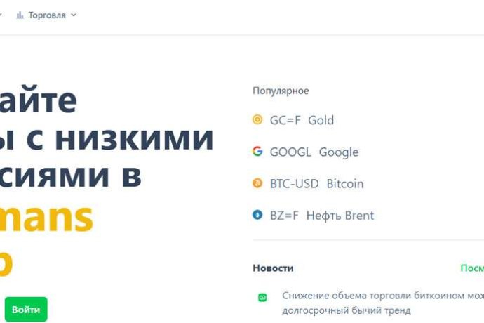 Goldmans Group отзывы. Это развод?
