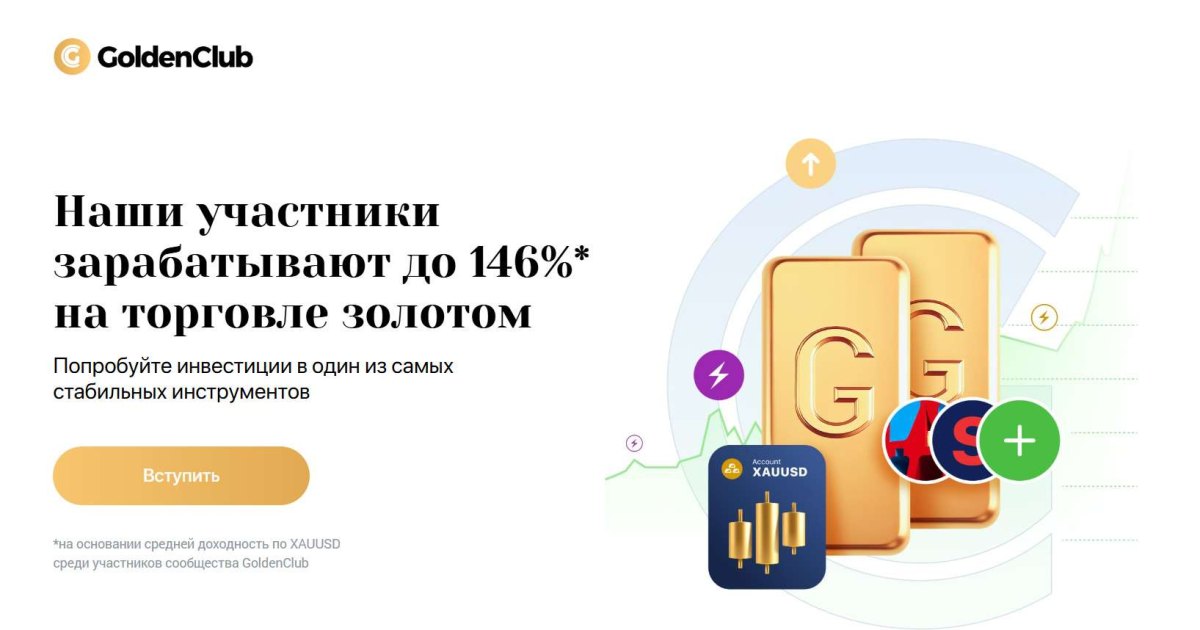 GoldenClub отзывы. Это развод?