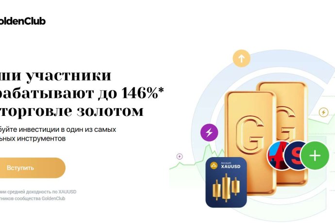 GoldenClub отзывы. Это развод?
