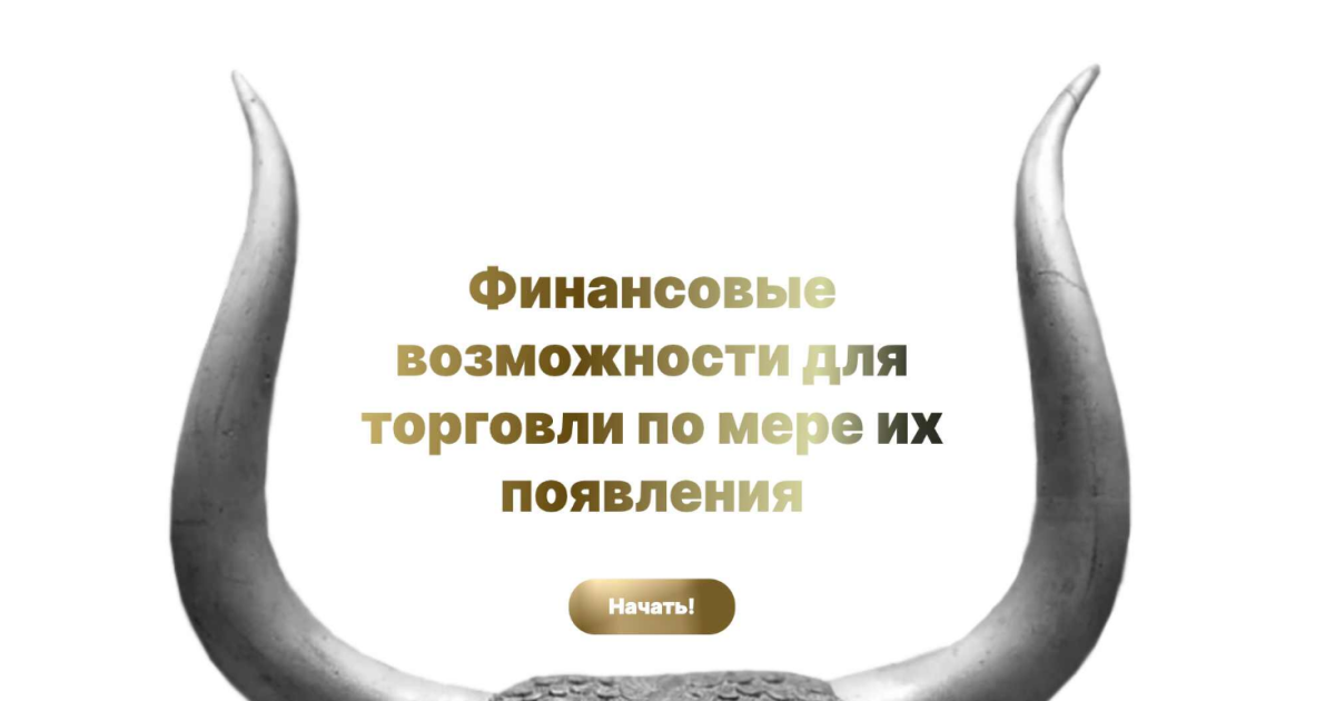 GoldMan Group отзывы. Псевдо брокер?