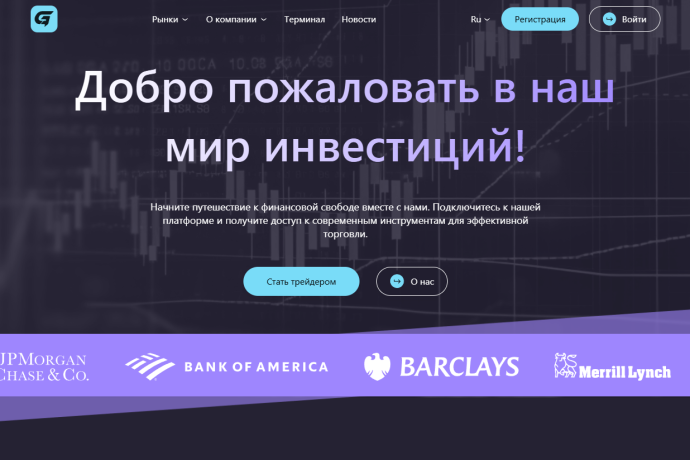 Gorvint отзывы. Брокер мошенник?