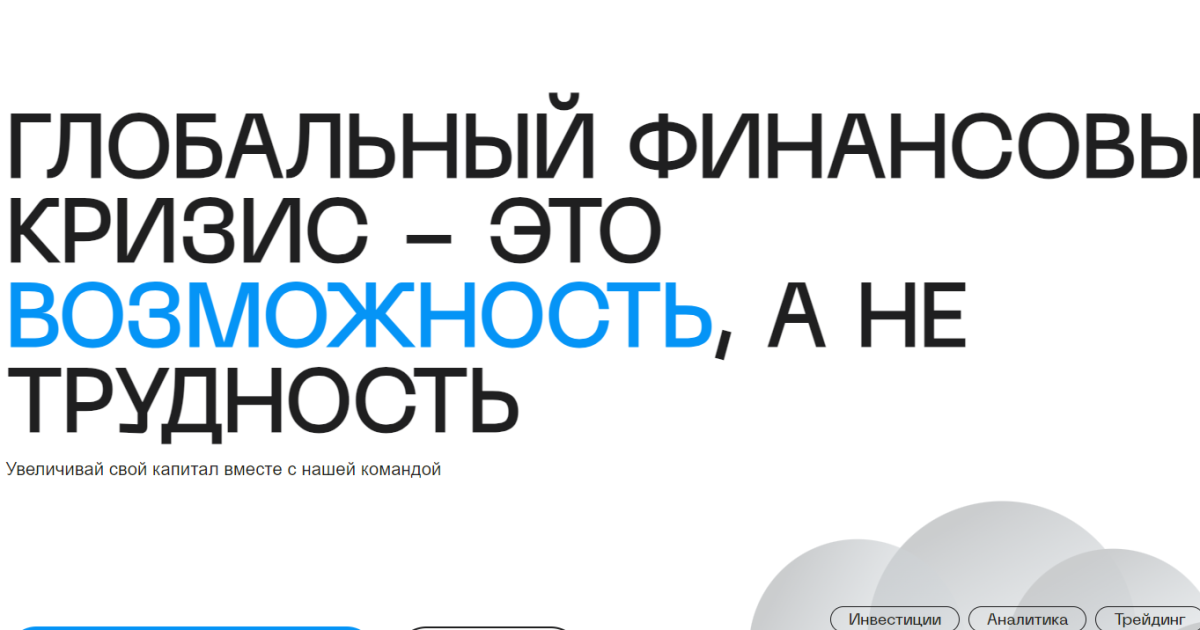 Grambitinvest отзывы. Брокер мошенник?