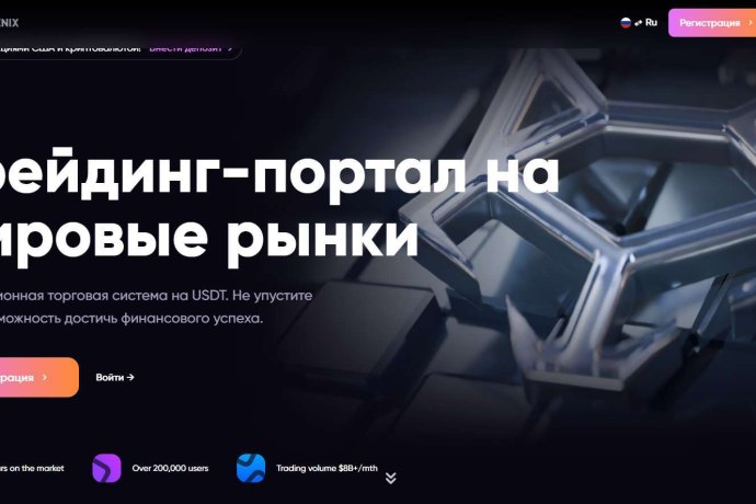 Grayphoenix отзывы. Лжеброкер?
