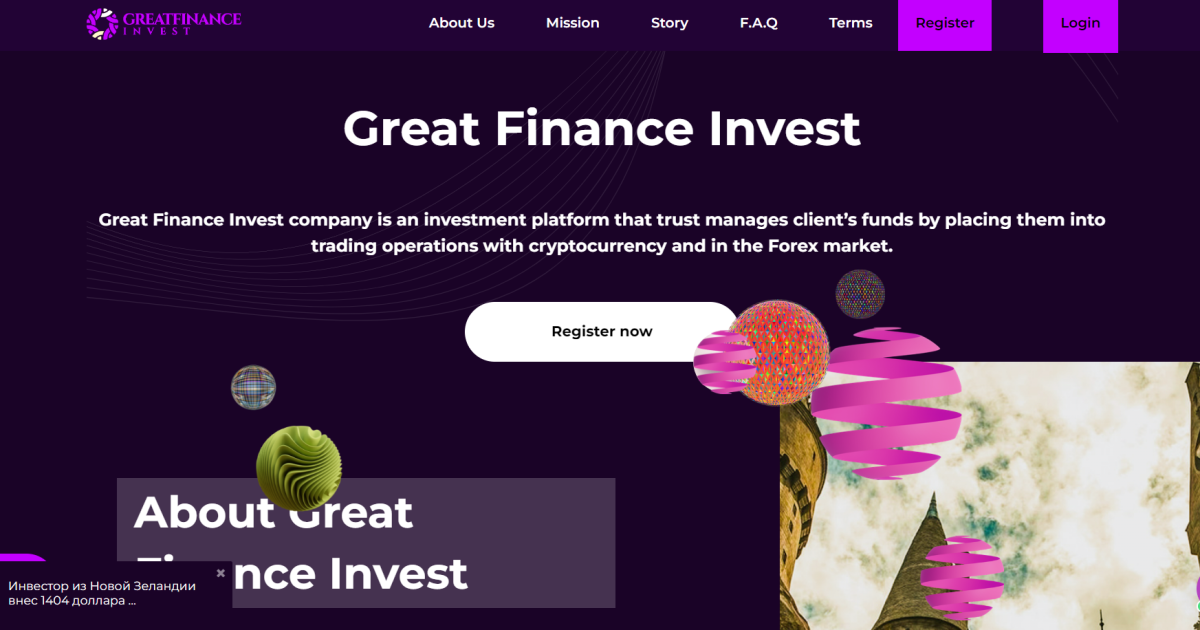 Great Finance Invest отзывы. Обман?