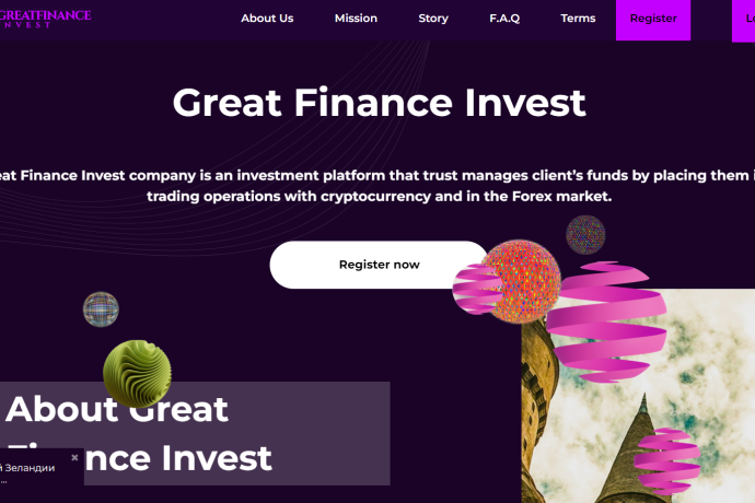 Great Finance Invest отзывы. Обман?