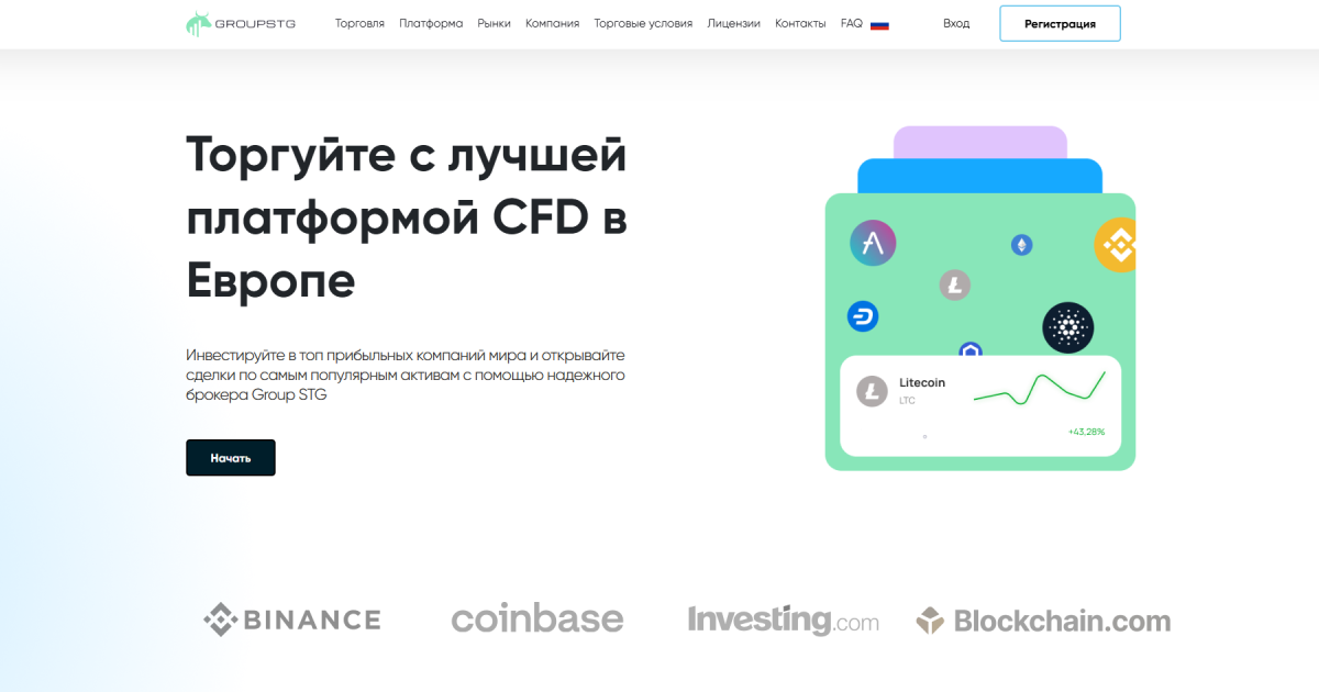 Group STG отзывы. Это развод?