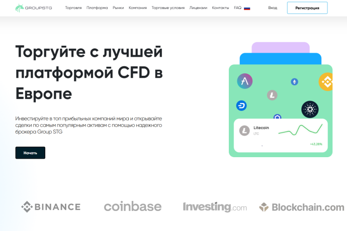 Group STG отзывы. Это развод?