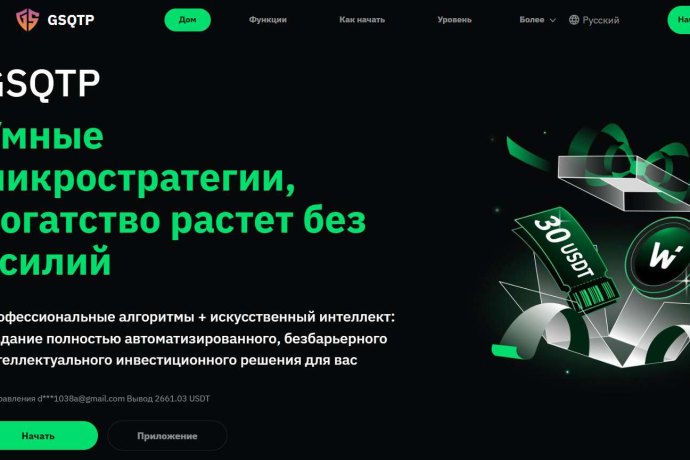 GSQTP отзывы. Фальшивый брокер?