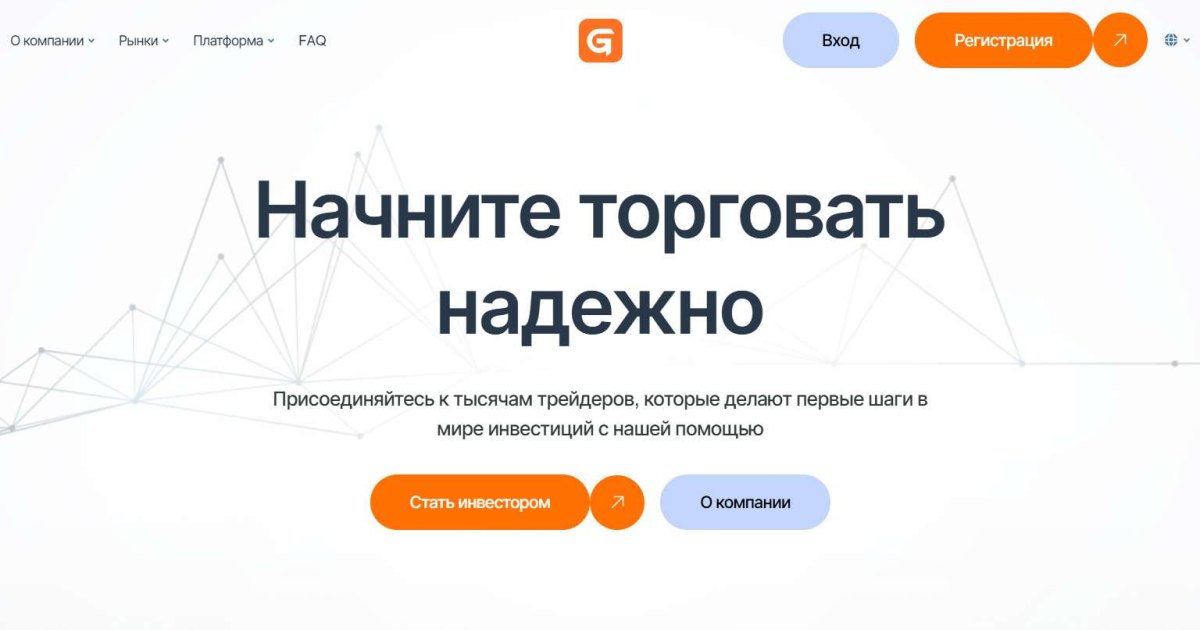 Gvorganix отзывы. Брокер мошенник?