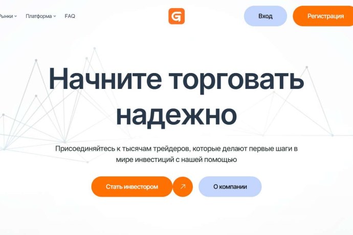 Gvorganix отзывы. Брокер мошенник?