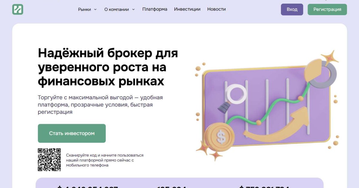 Harminar отзывы. Лжеброкер?