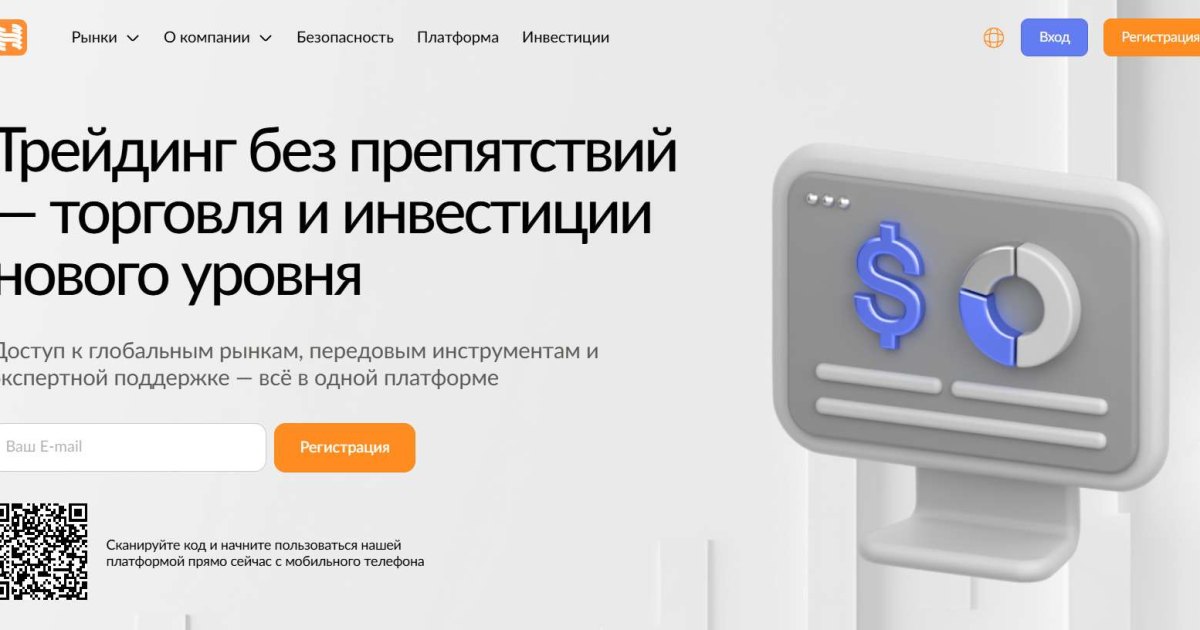 Hecanduit отзывы. Брокер мошенник?