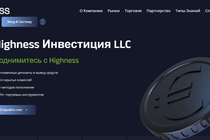 Highness Investment LLC отзывы. Обман?