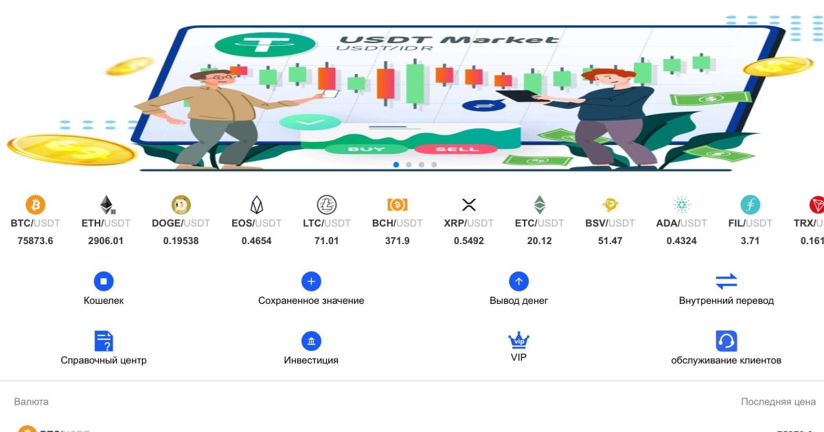 Hiqdy отзывы. Биржа мошенников?