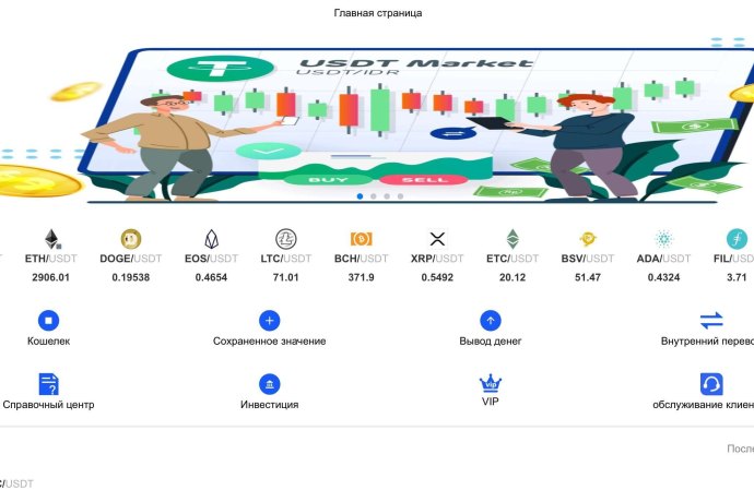 Hiqdy отзывы. Биржа мошенников?