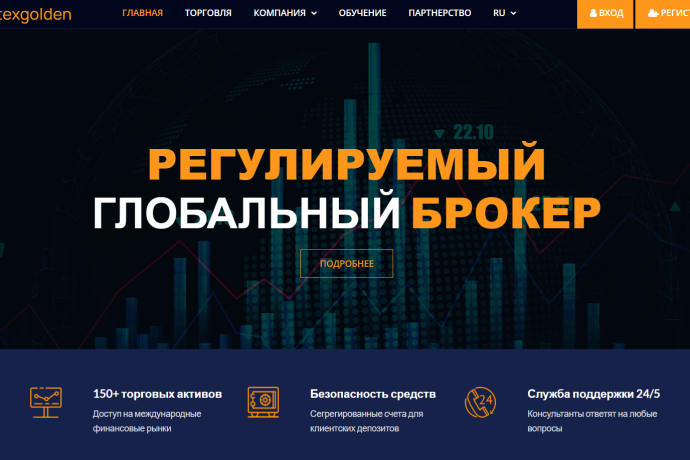 Hitexgolden отзывы. Обман?